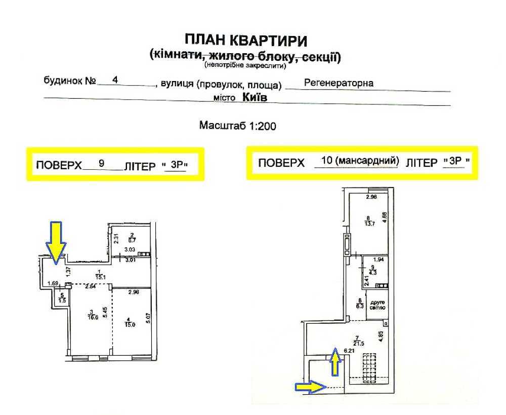 Продаж 3-кімнатної квартири 102.3 м², Регенераторна вул., 4, корпус 6