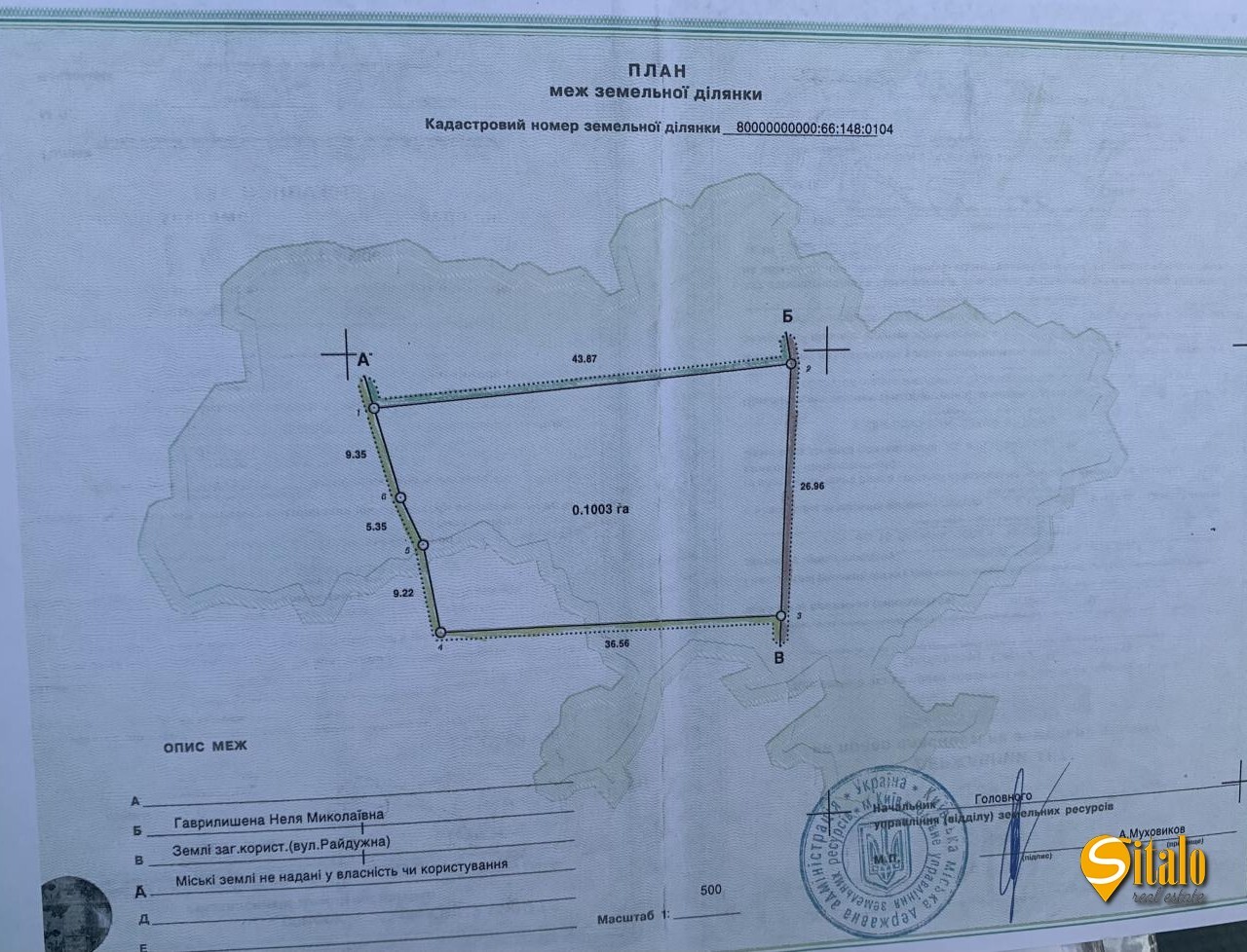 Продаж ділянки під індивідуальне житлове будівництво 10 соток, Райдужна вул.