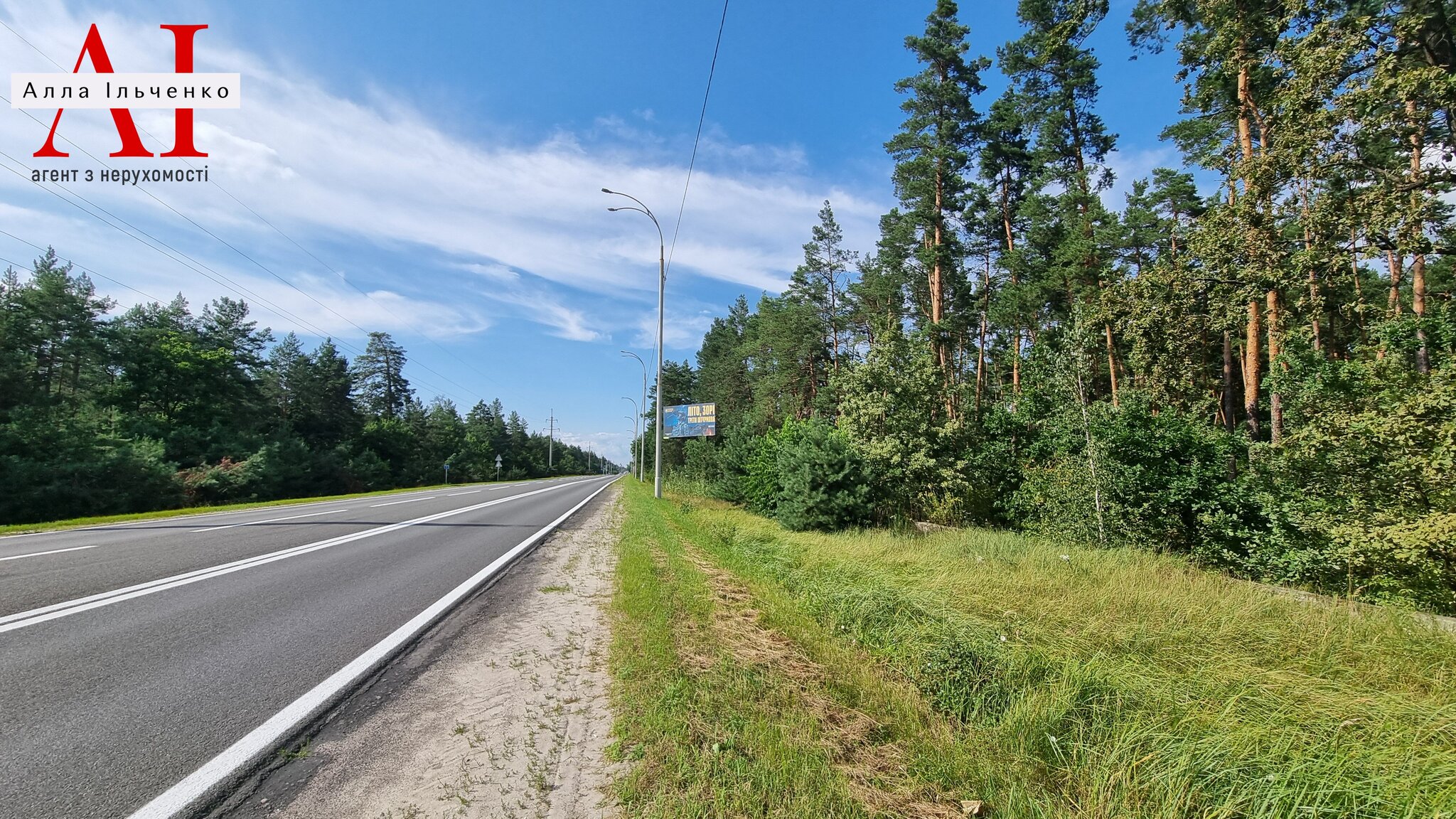 Продаж ділянки під індивідуальне житлове будівництво 15 соток