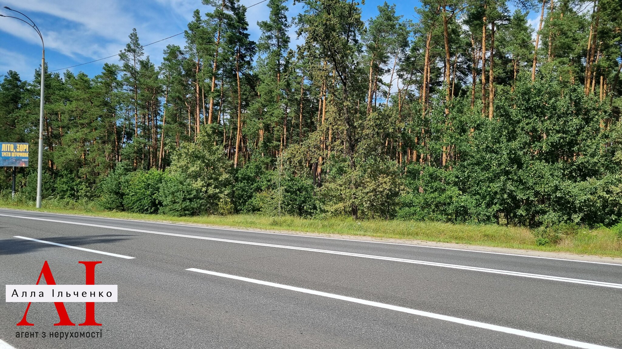 Продаж ділянки під індивідуальне житлове будівництво 15 соток