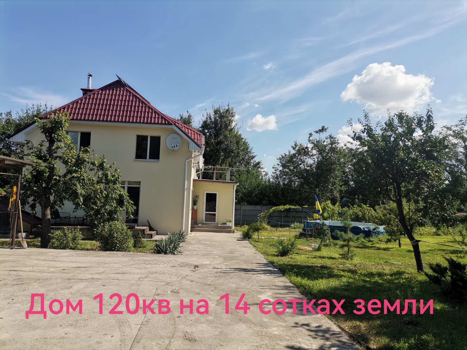 Продаж будинку 120 м², Миру просп.