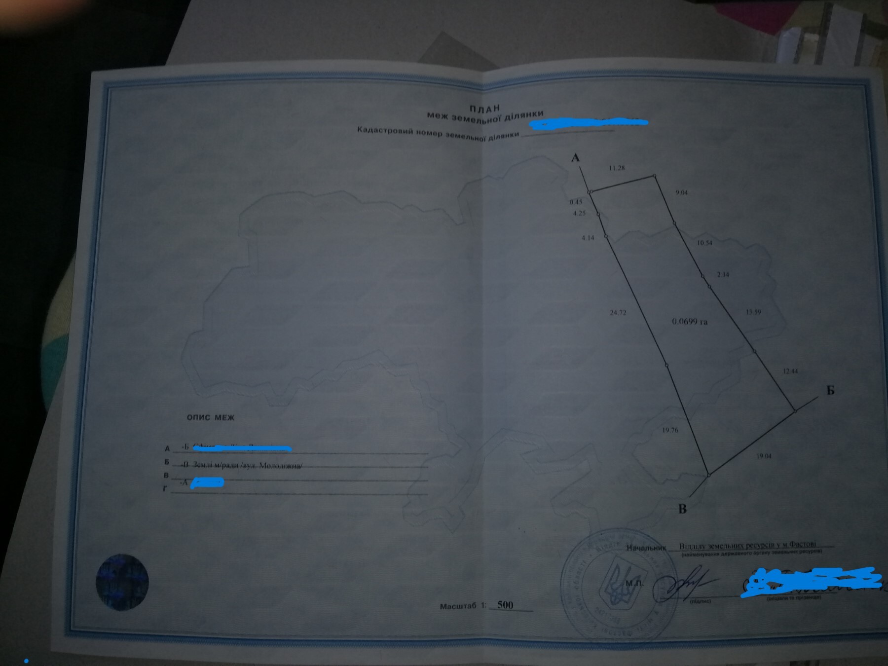 Продаж ділянки під індивідуальне житлове будівництво 7 соток, Молодіжна вул.