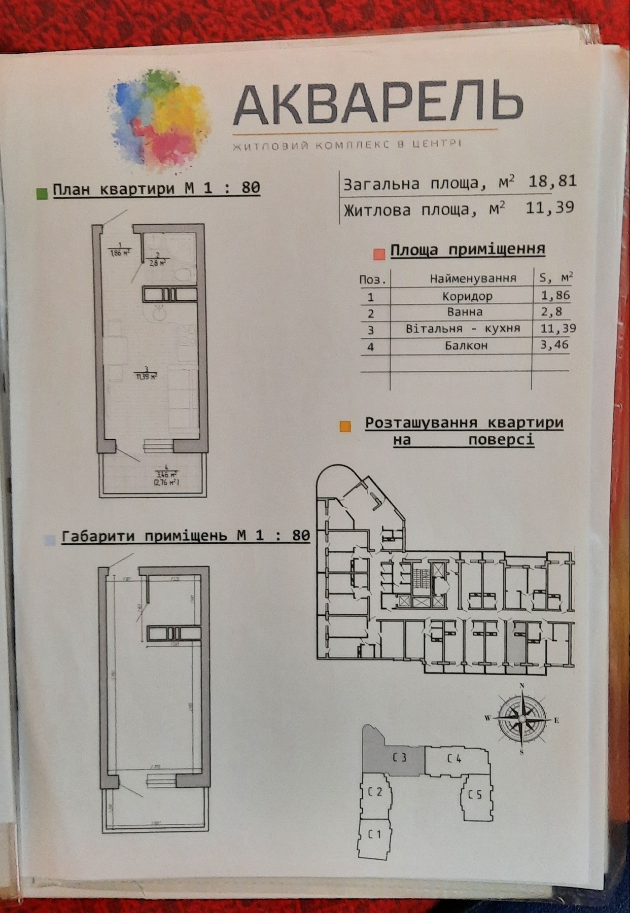 Продажа 1-комнатной квартиры 19 м², Пишоновская ул.