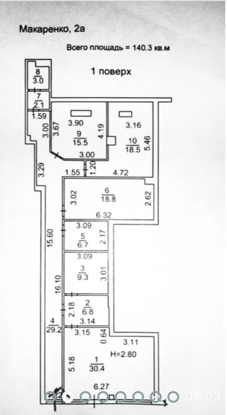 Продажа офиса 140 м², Львовская ул.