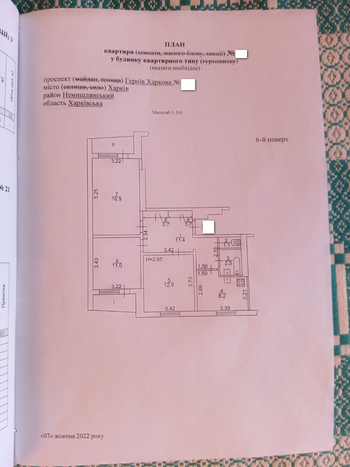 Продажа 3-комнатной квартиры 71 м², Героев Харькова просп., 250