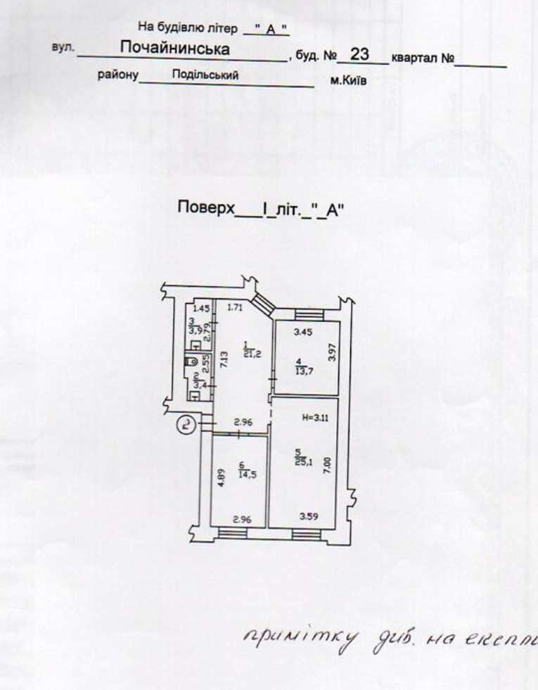 Аренда офиса 82 м², Почайнинская ул., 23