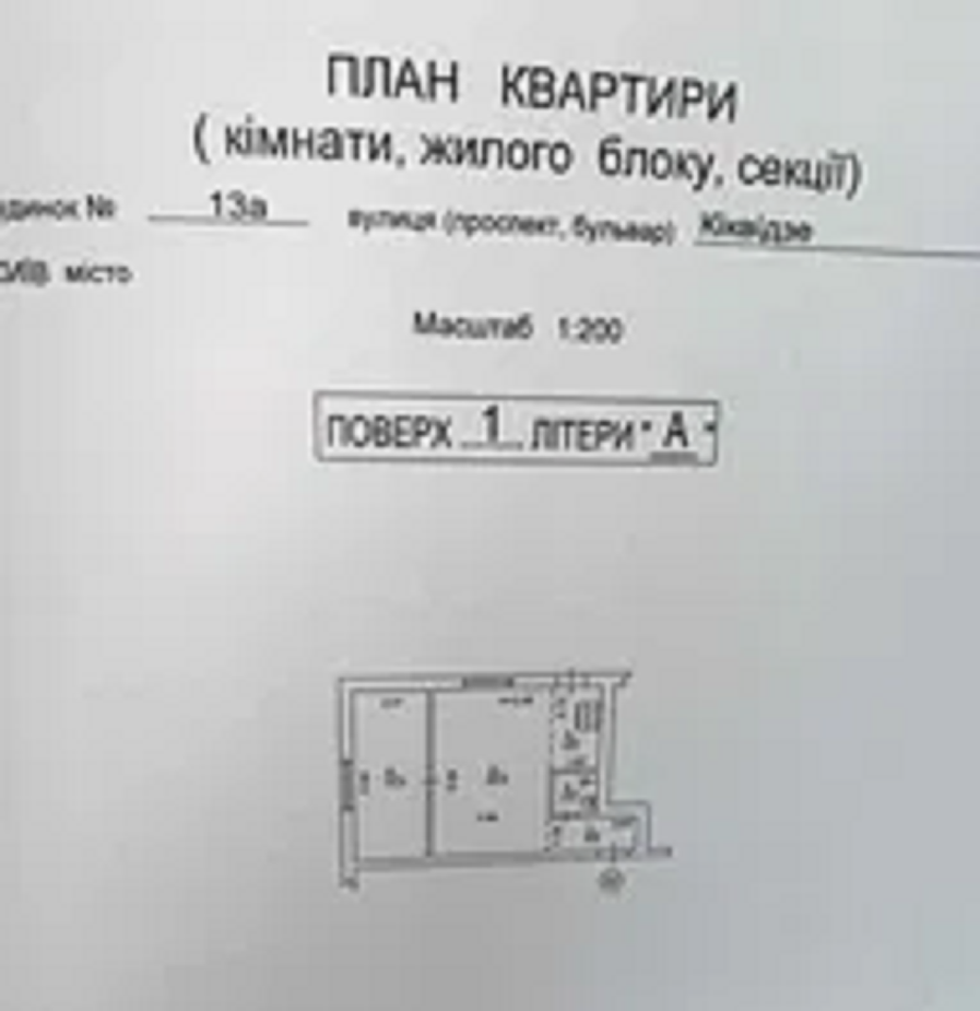 Аренда офиса 46 м², Михаила Бойчука ул., 13А