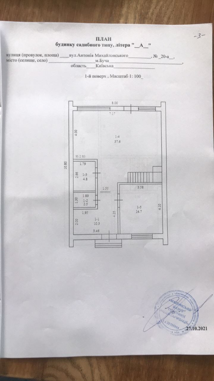 Продажа дома 140 м²