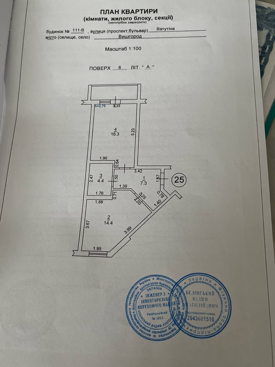 Продаж 1-кімнатної квартири 45 м², Ватутіна вул., 111А