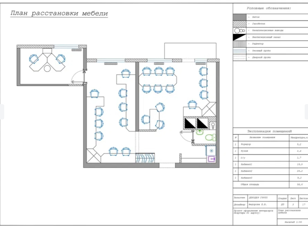 Аренда офиса 60 м², Люстдорфская дор.