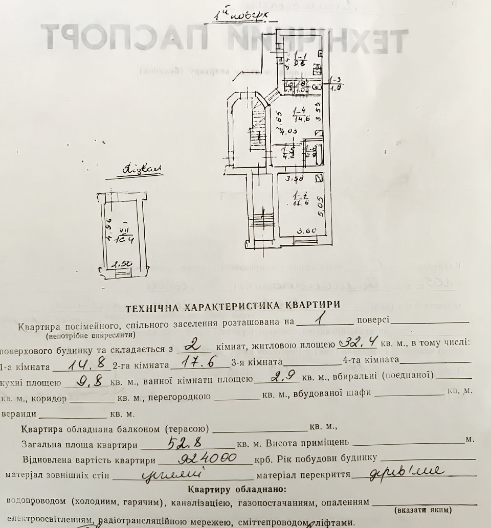 Продажа 2-комнатной квартиры 53 м², Генерала Тарнавского ул.