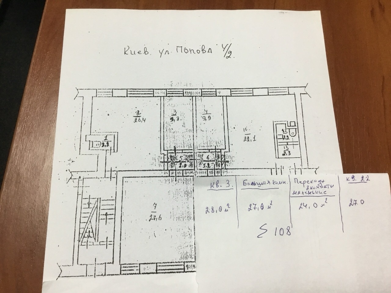 Аренда офиса 80 м², Александра Попова ул., 4/2