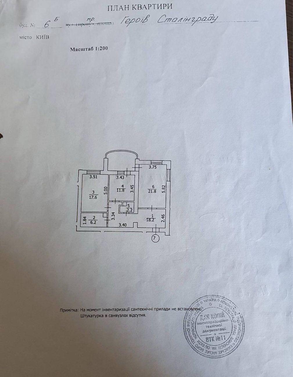 Продажа 2-комнатной квартиры 86.6 м², Владимира Беца ул., Ивасюка пр., 6Б