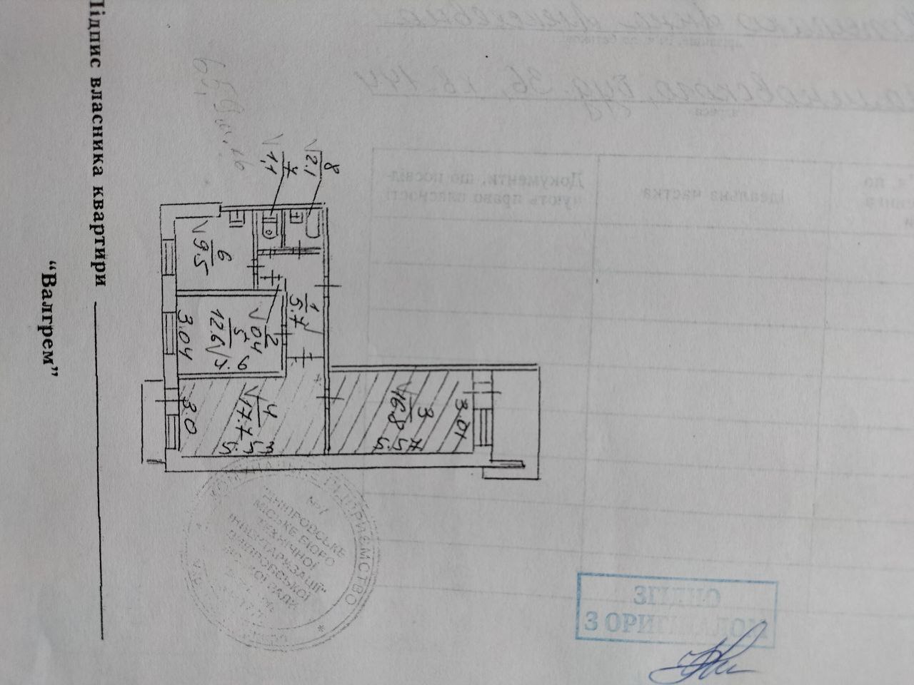 Продажа 3-комнатной квартиры 71 м², Маршала Малиновского ул.