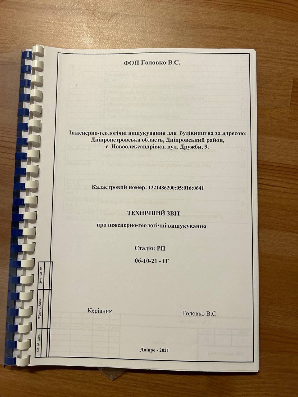 Продажа участка под индивидуальное жилое строительство 15 соток, Дружби вул.