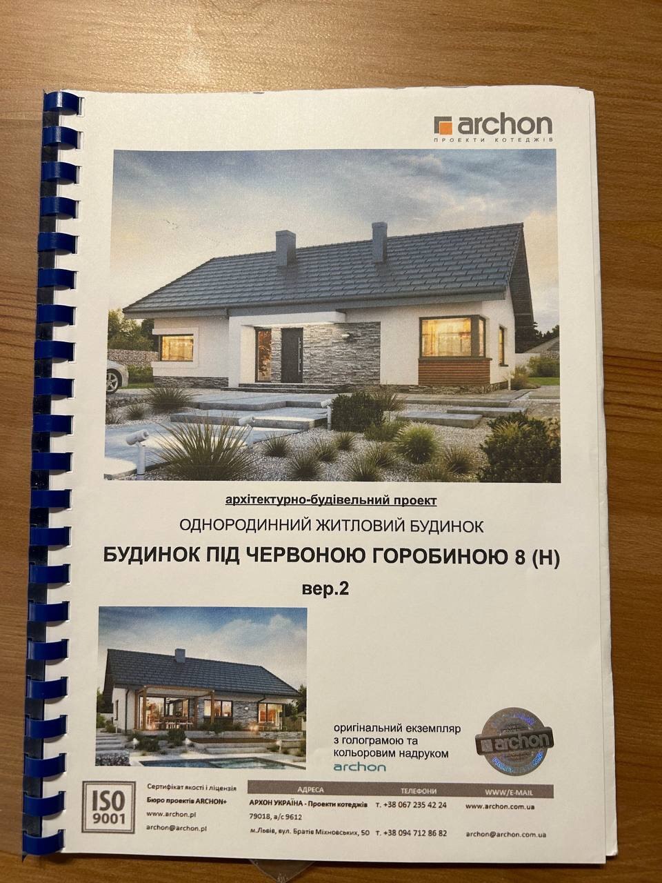 Продажа участка под индивидуальное жилое строительство 15 соток, Дружби вул.