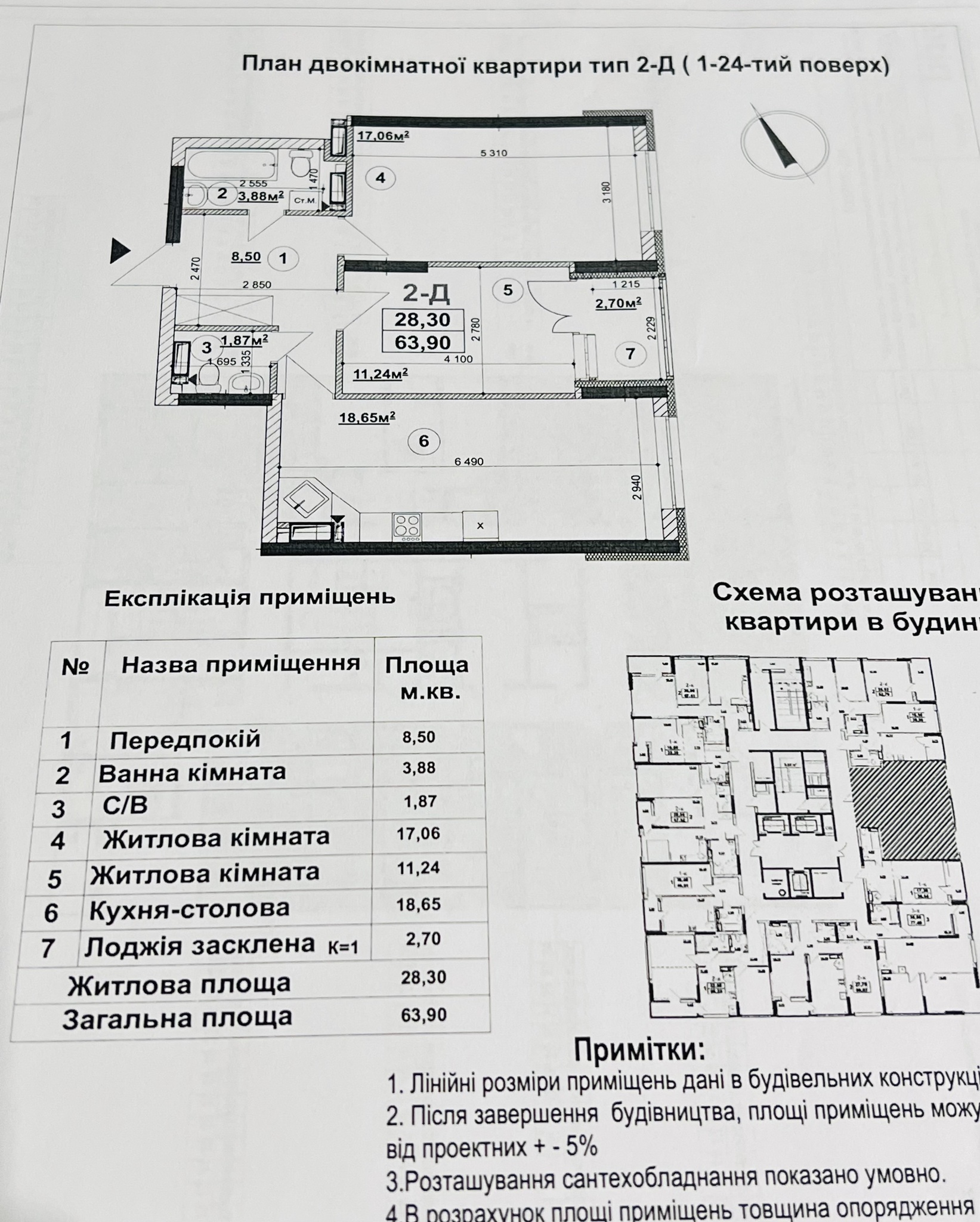 Продажа 2-комнатной квартиры 63.9 м², Причальная ул., 11