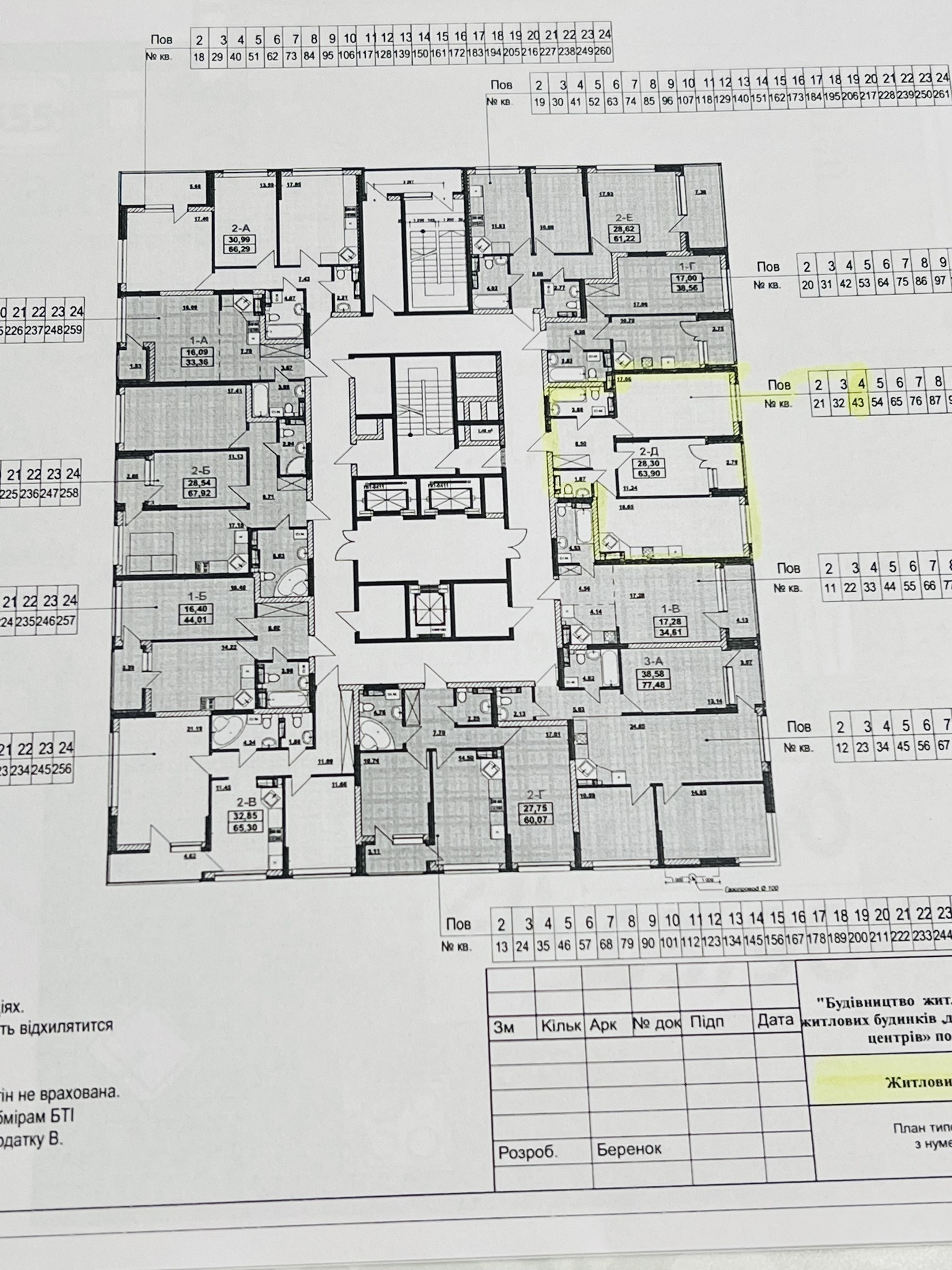 Продажа 2-комнатной квартиры 63.9 м², Причальная ул., 11