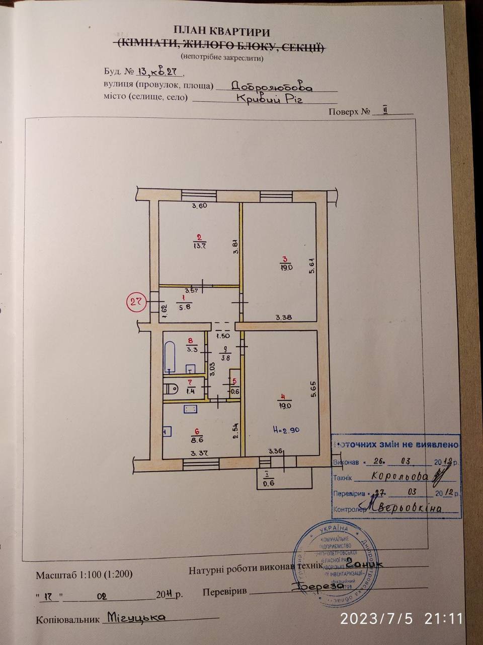 Продажа 3-комнатной квартиры 75.8 м², Добролюбова ул., 13