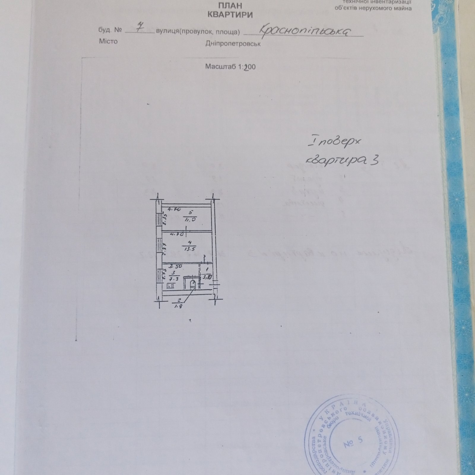 Продажа 2-комнатной квартиры 38 м², Краснопольская ул.