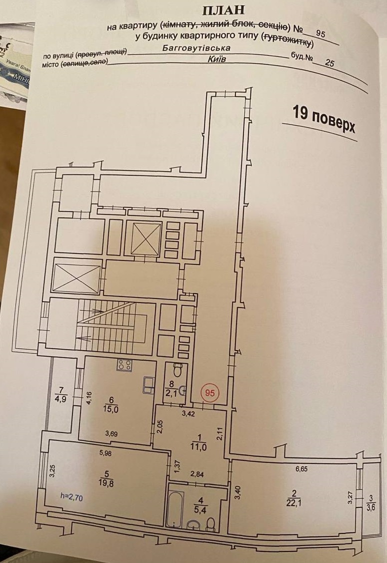 Продажа 2-комнатной квартиры 84 м², Багговутовская ул., 25