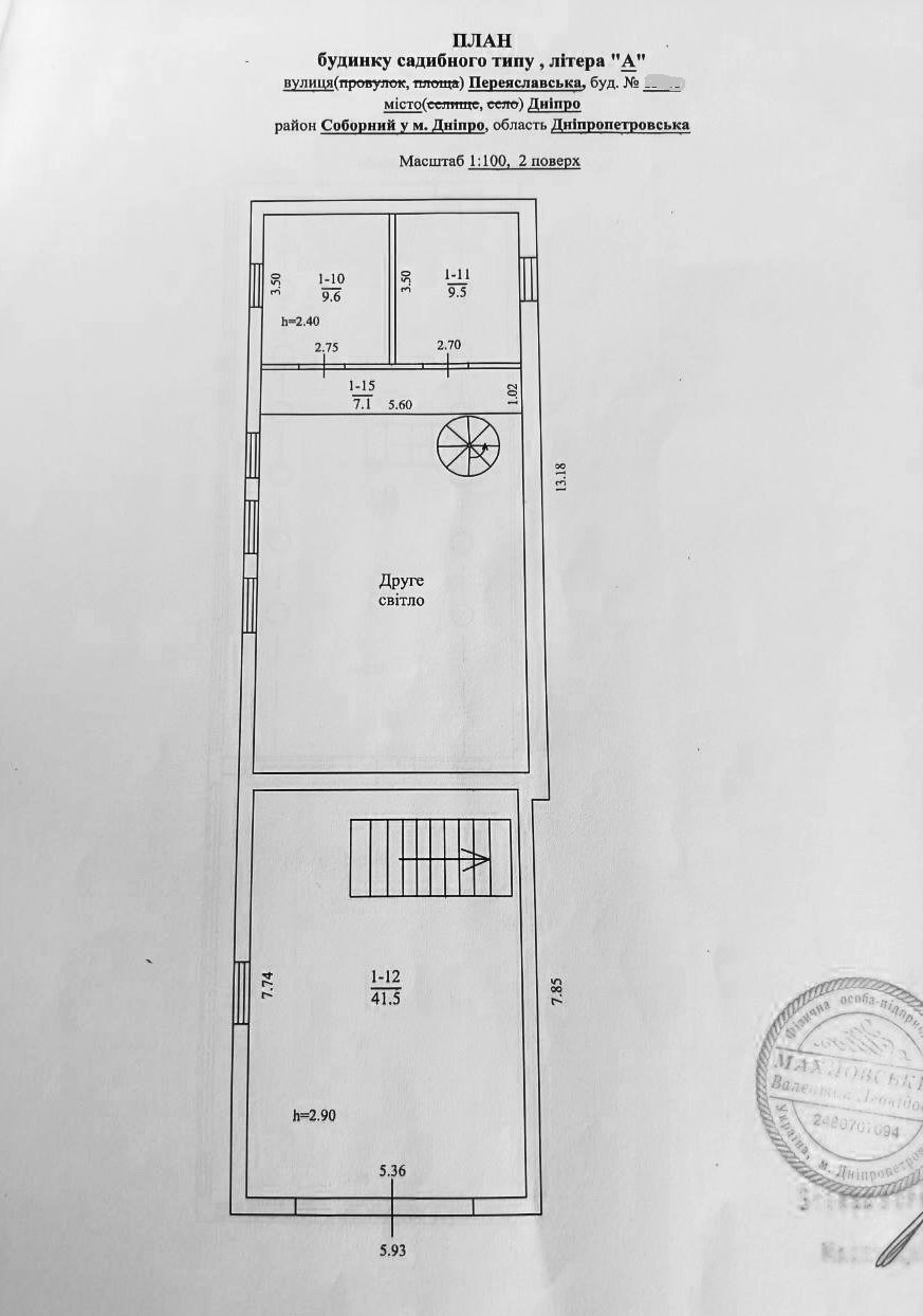 Продажа дома 311 м², Переяславская ул.