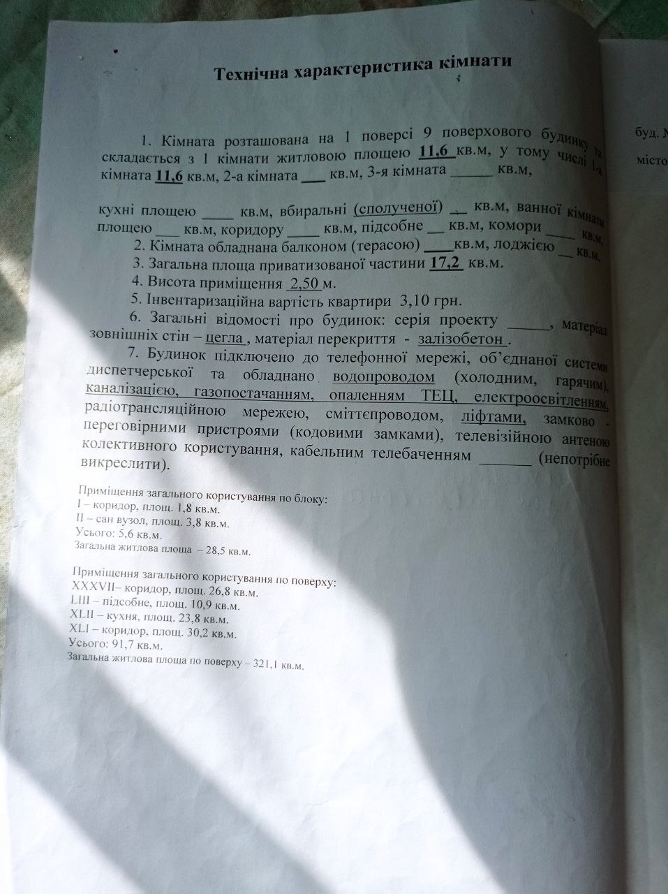 Продаж 1-кімнатної квартири 17 м², Ново-Баварський просп.