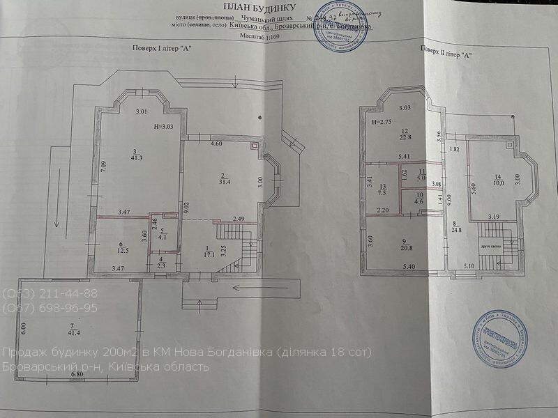 Продажа коттеджа 255 м²