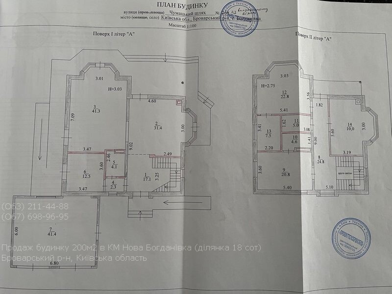 Продаж котеджу 200 м²