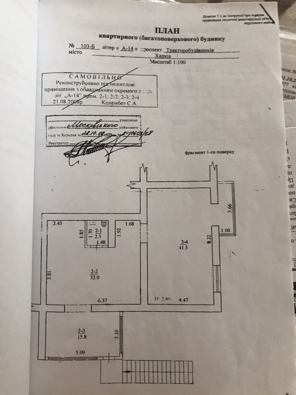 Оренда офісу 70 м², Тракторобудівників просп., 103Г