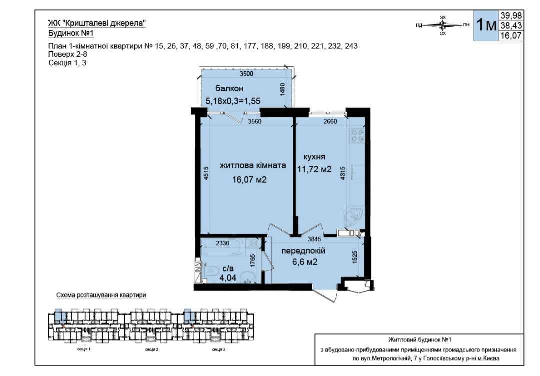 Продажа 1-комнатной квартиры 41 м², Метрологическая ул., 107