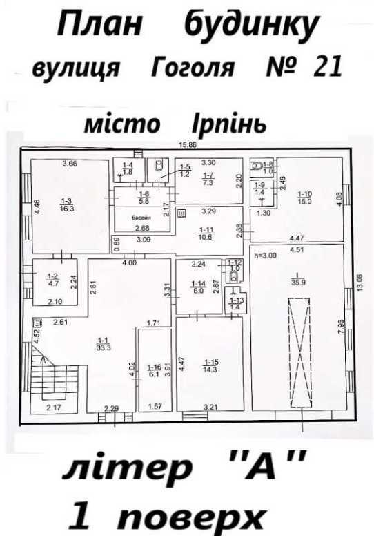 Продаж будинку 330 м², Гоголя вул., 21