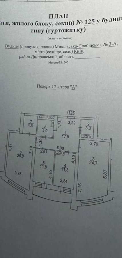 Продаж 3-кімнатної квартири 112 м², Микільсько-Слобідська вул., 5/1