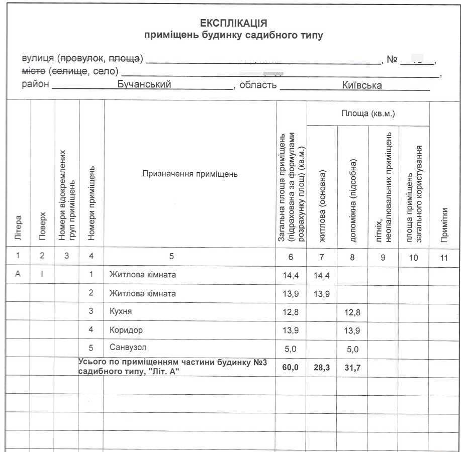 Продажа дома 60 м²