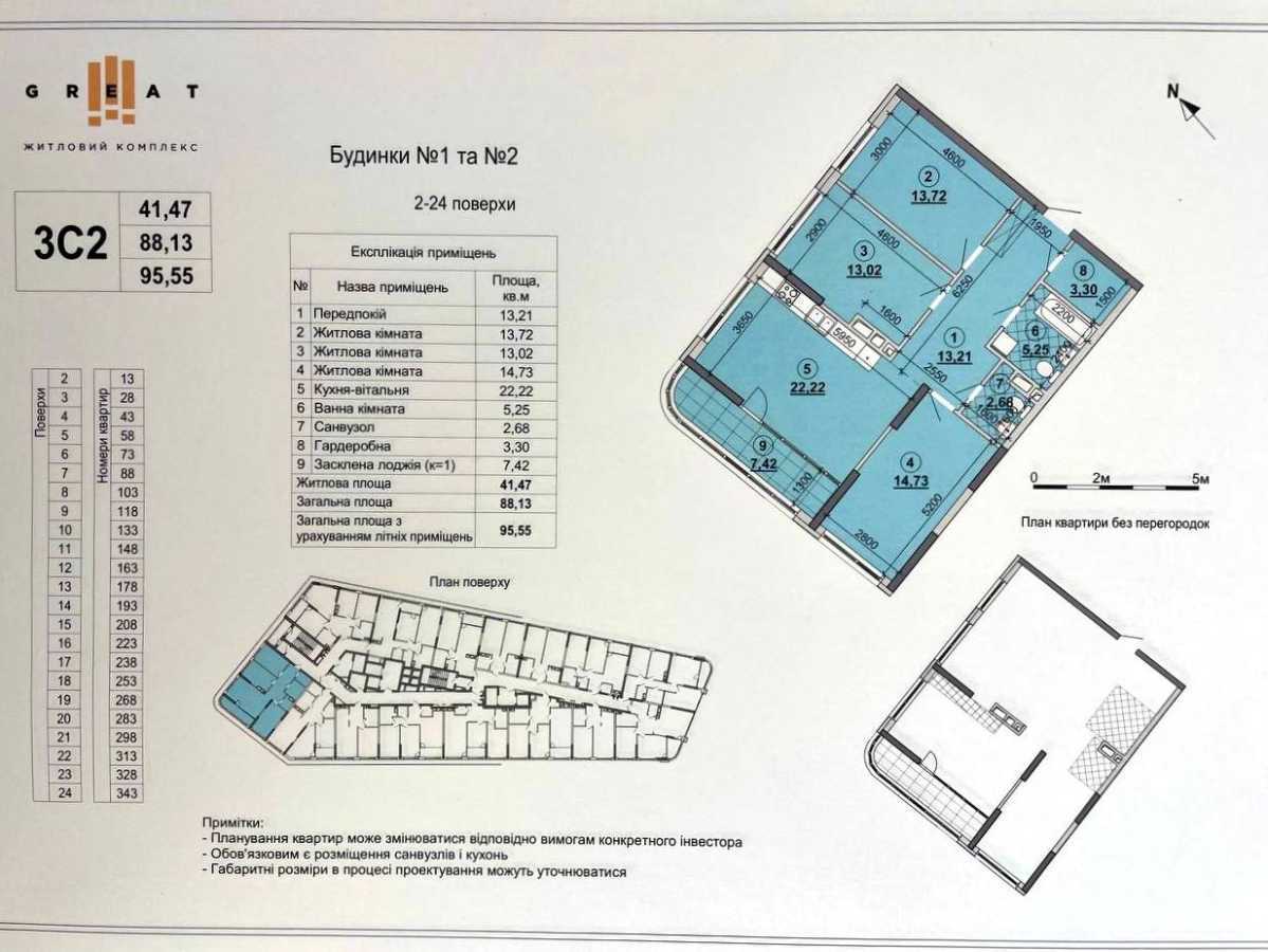 Продаж 3-кімнатної квартири 96 м², Причальна вул., 12