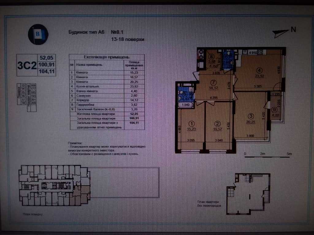 Продаж 3-кімнатної квартири 104.6 м², Олександра Олеся вул., 2Б