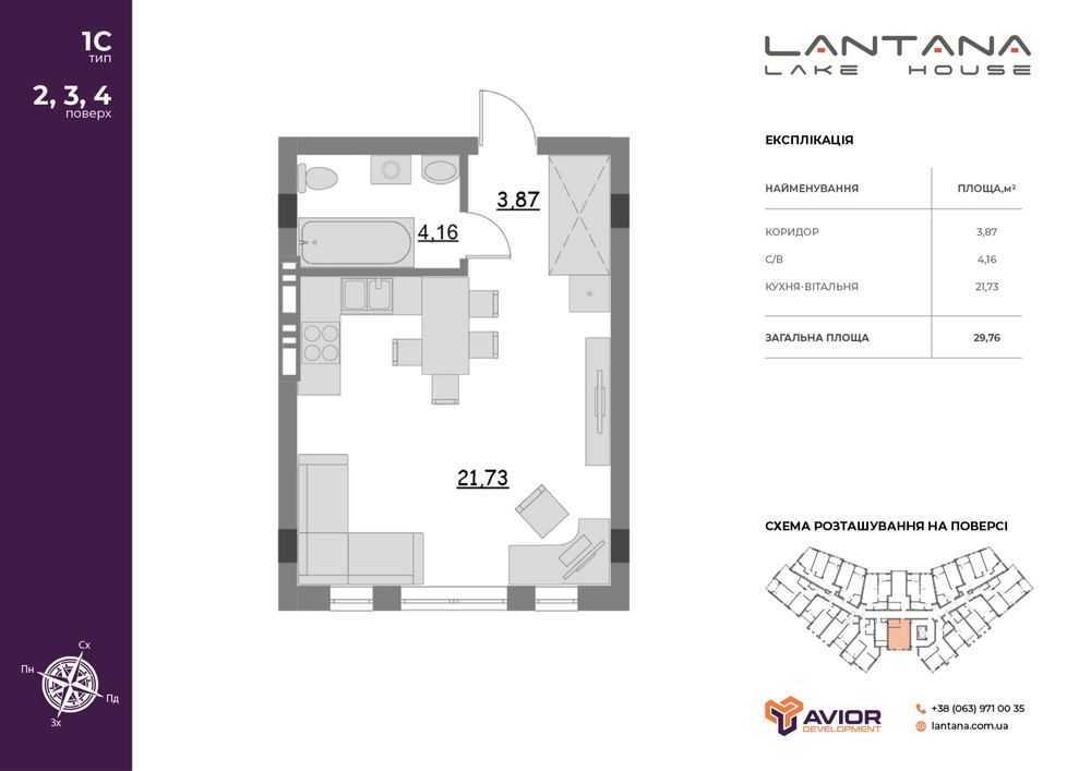 Продажа 1-комнатной квартиры 29.15 м², Гагарина ул., 28