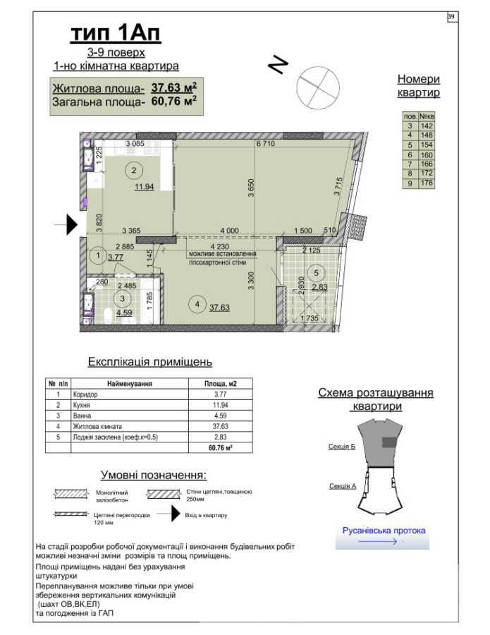 Продажа 1-комнатной квартиры 61 м², Никольско-Слободская ул.