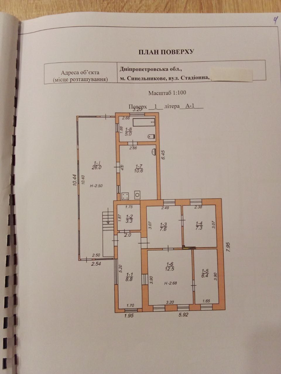 Продаж будинку 87.5 м², Стадіонна