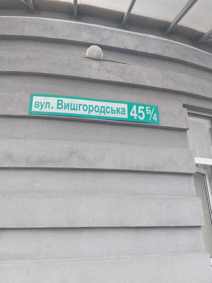 Аренда 1-комнатной квартиры 55 м², Вышгородская ул., 45/4