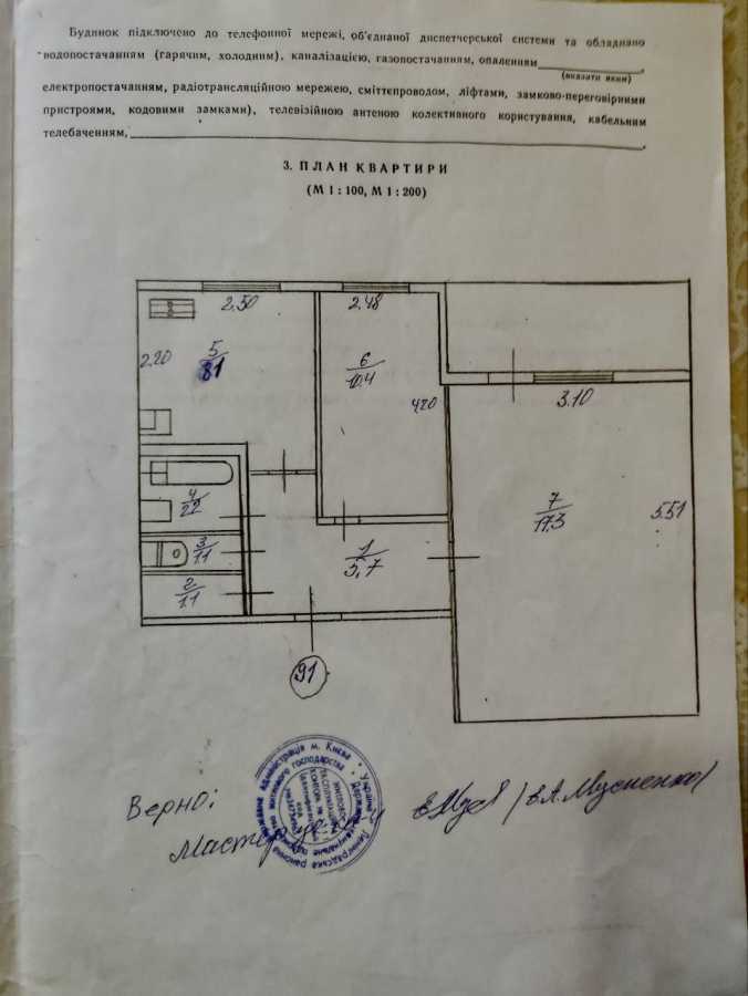 Продажа 2-комнатной квартиры 47 м², Генерала Наумова ул., 37Б