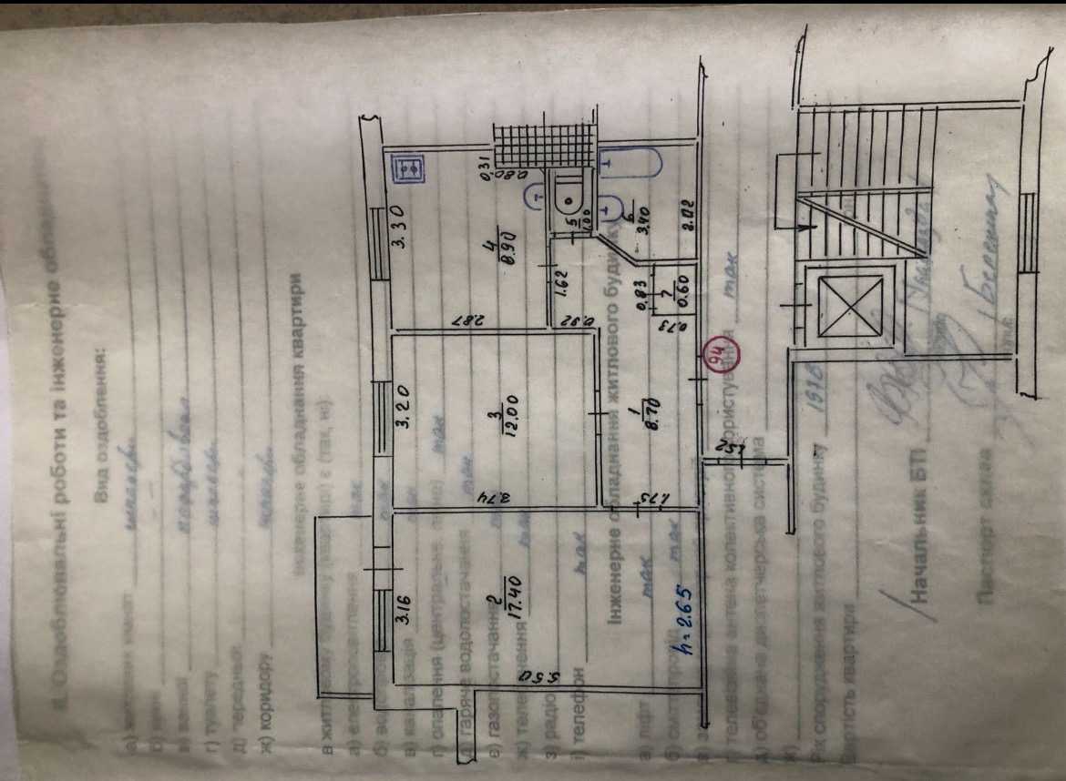 Продажа 2-комнатной квартиры 53 м², Олеся Гончара ул., 6А