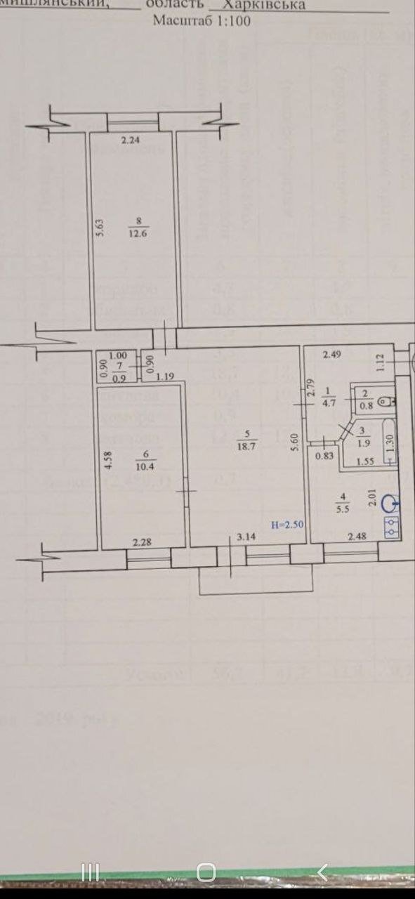 Продажа 3-комнатной квартиры 56 м²