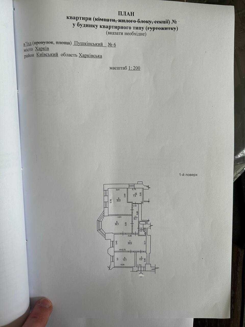 Продаж 4-кімнатної квартири 96.9 м²