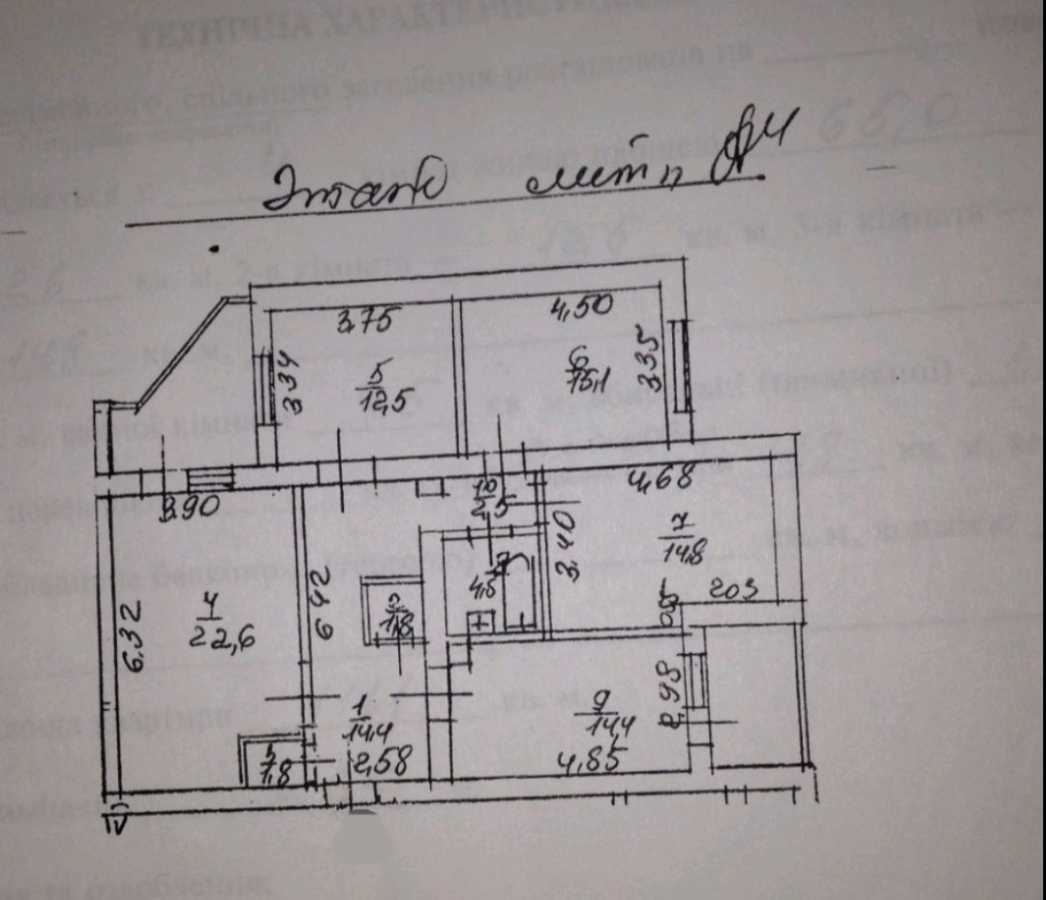 Продажа 4-комнатной квартиры 110 м², Академика Ефремова ул., 19А