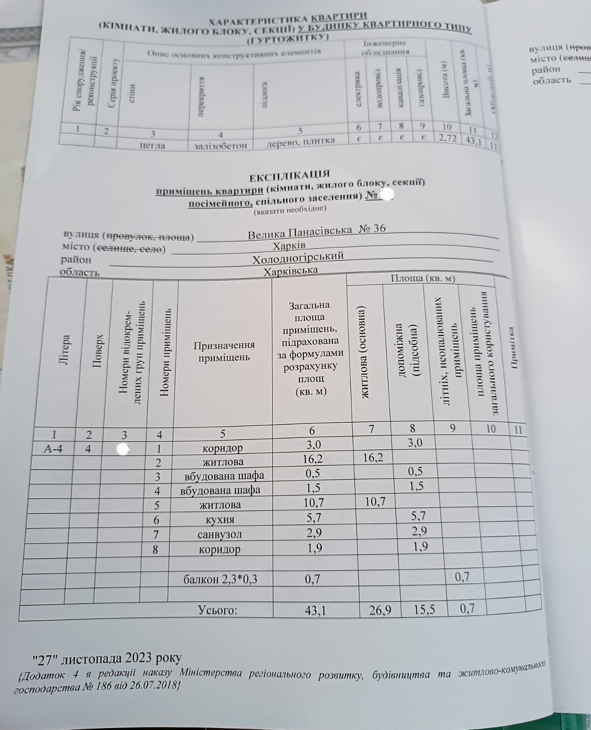 Продажа 2-комнатной квартиры 43 м²