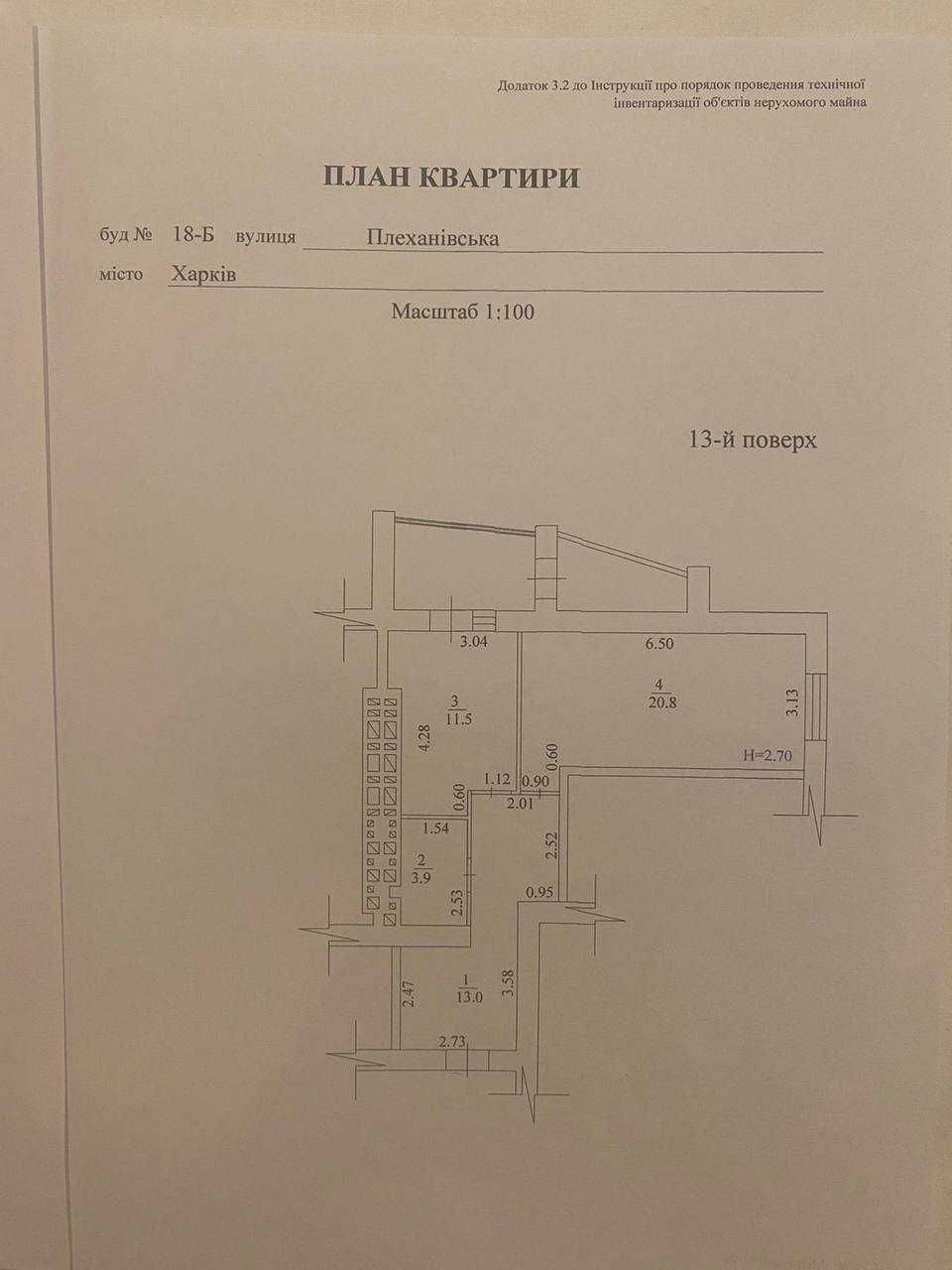 Продажа 1-комнатной квартиры 57 м²