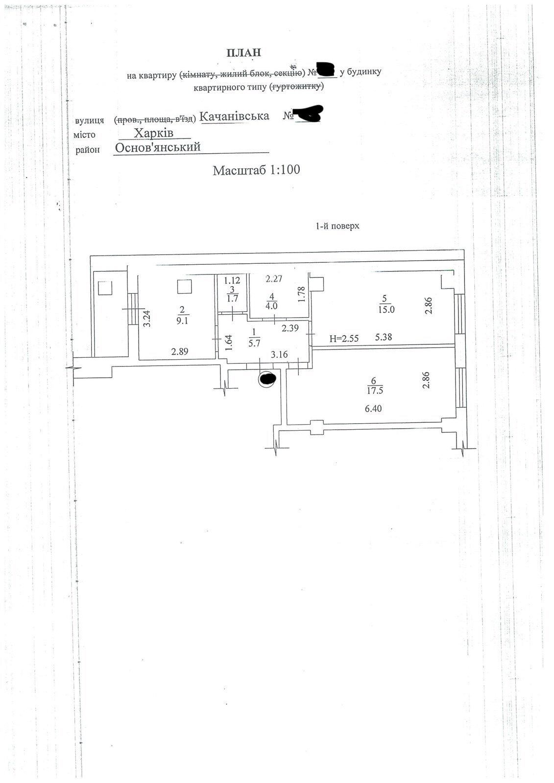 Продаж 2-кімнатної квартири 55 м²