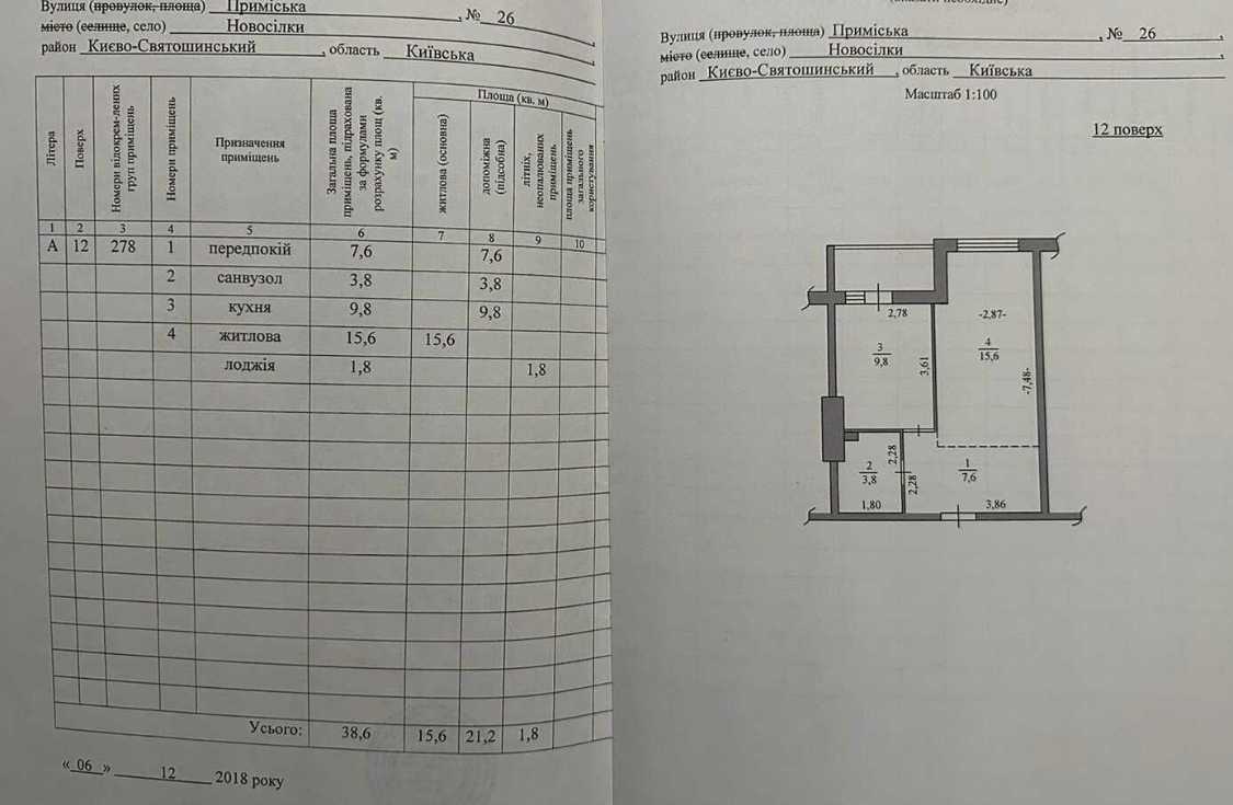 Продаж 1-кімнатної квартири 40 м², Приміська вул., 26