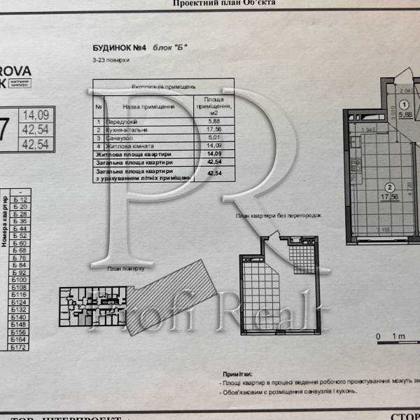 Продажа 1-комнатной квартиры 44 м², Виктора Забилы ул., Некрасова вулиця, 8А